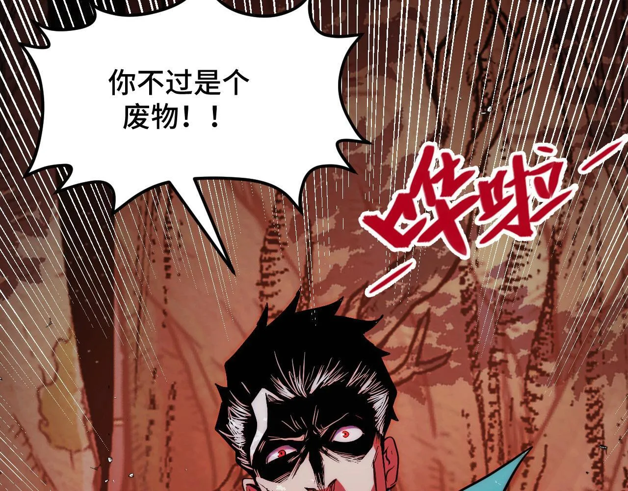 第6话 楚默VS周琦 第147页