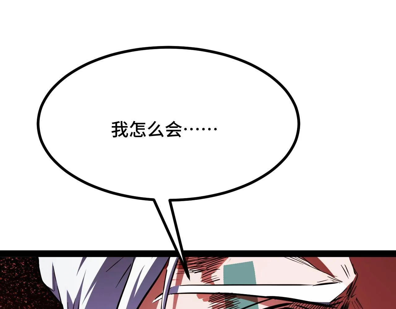 第6话 楚默VS周琦 第151页