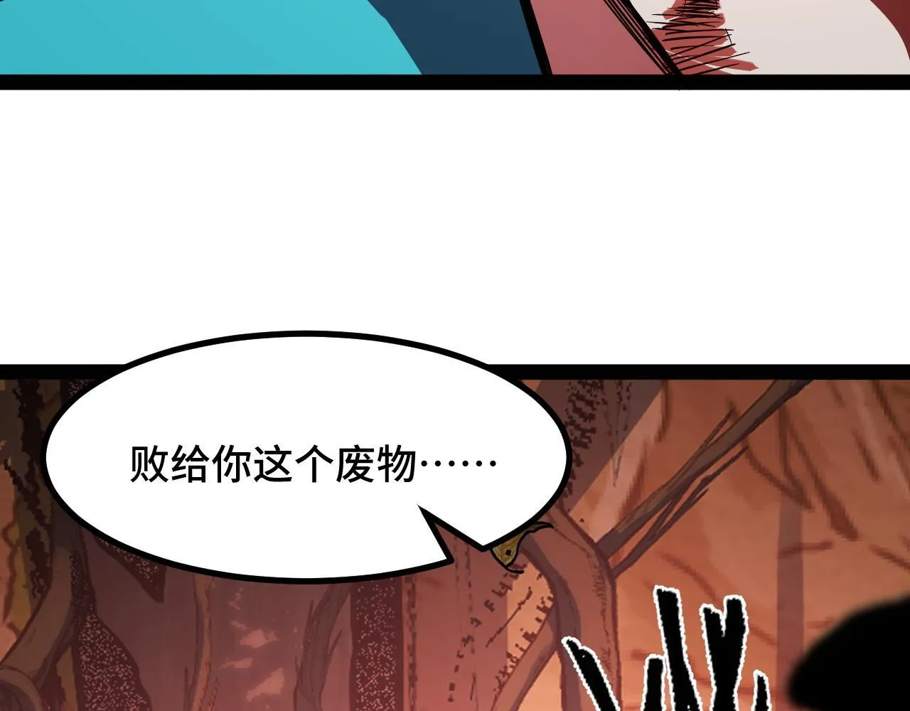 第6话 楚默VS周琦 第153页