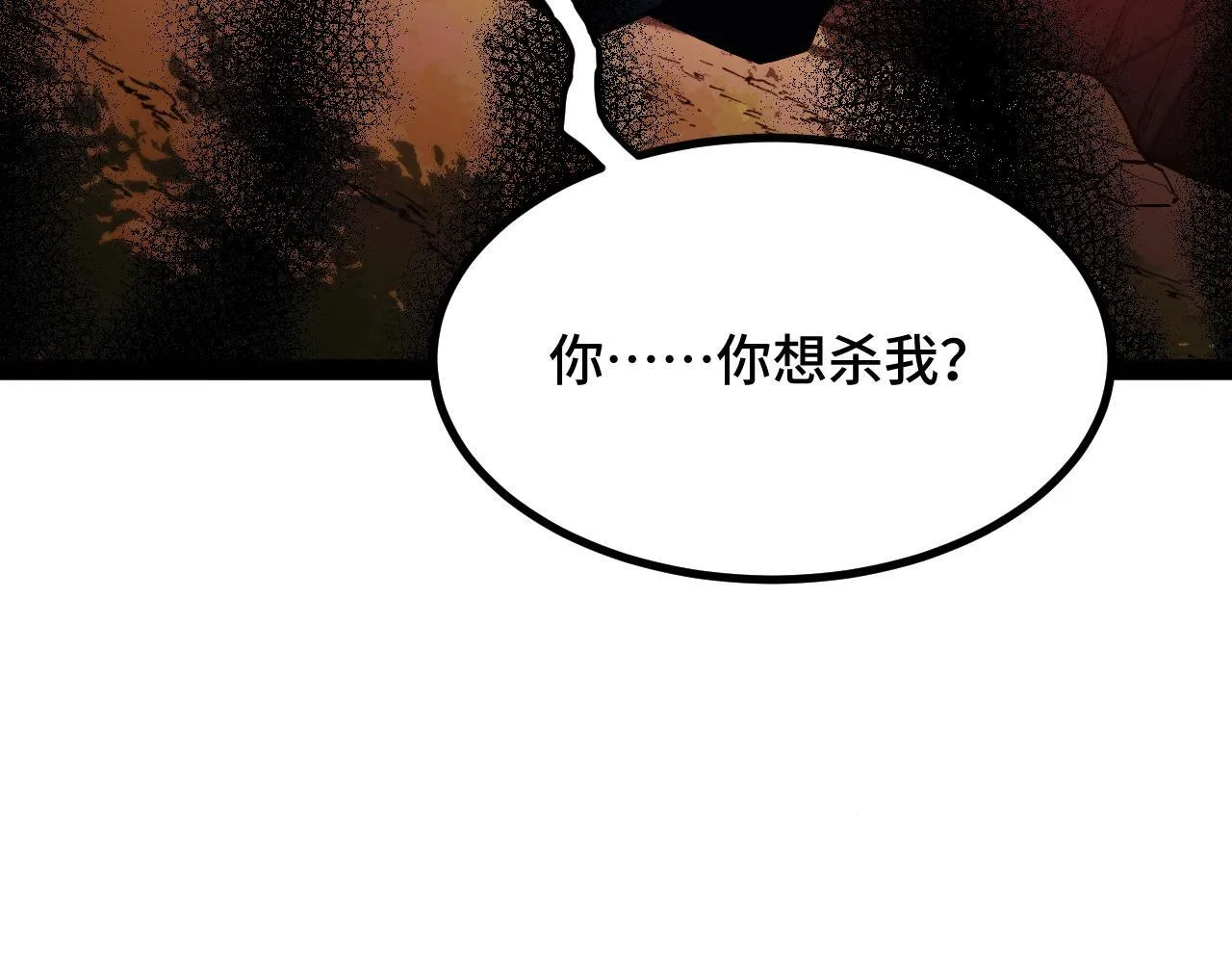 第6话 楚默VS周琦 第161页