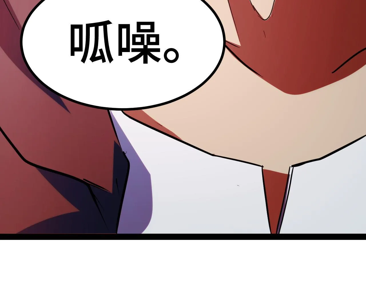 第6话 楚默VS周琦 第172页