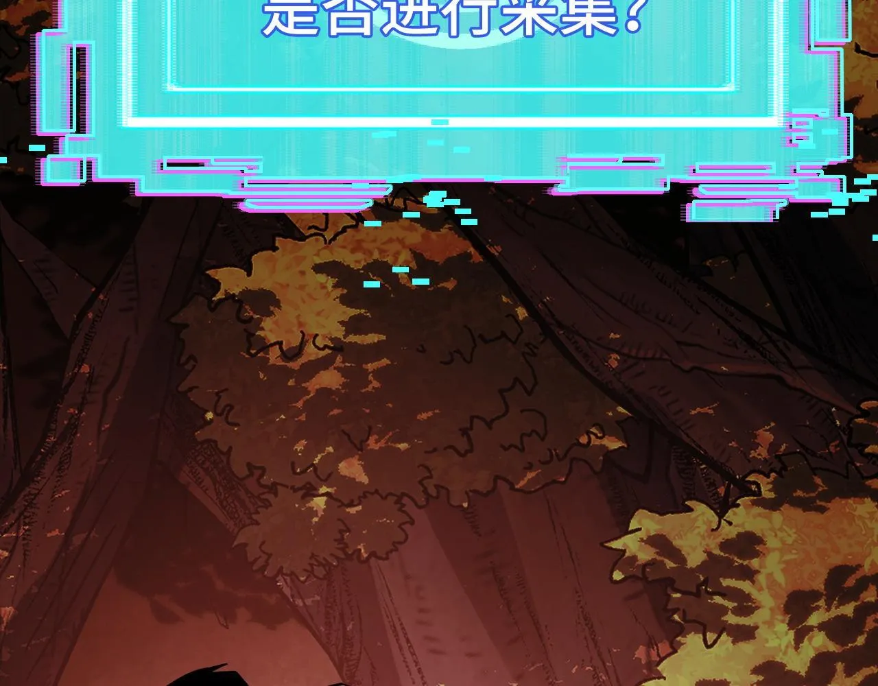 第6话 楚默VS周琦 第177页