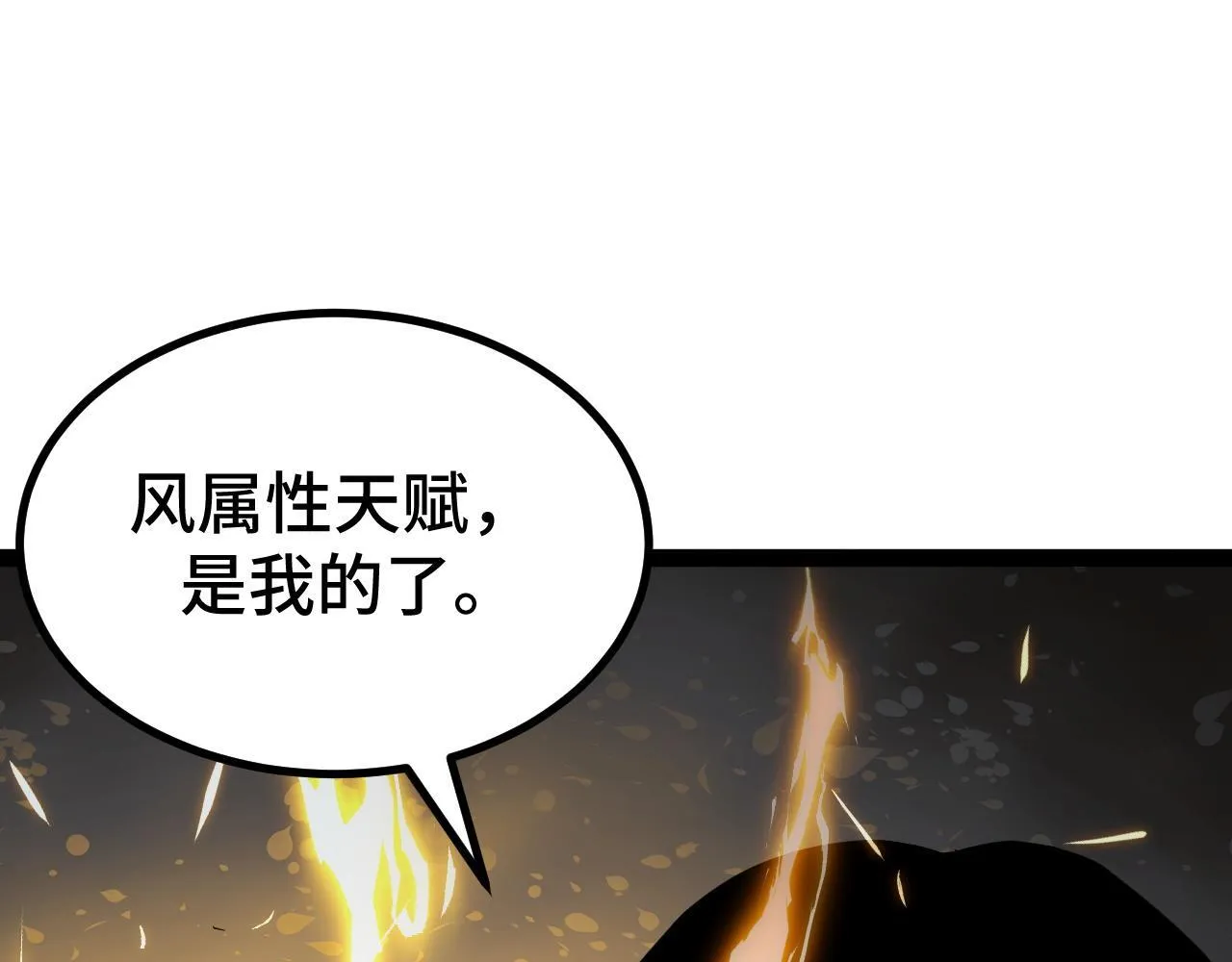 第6话 楚默VS周琦 第181页