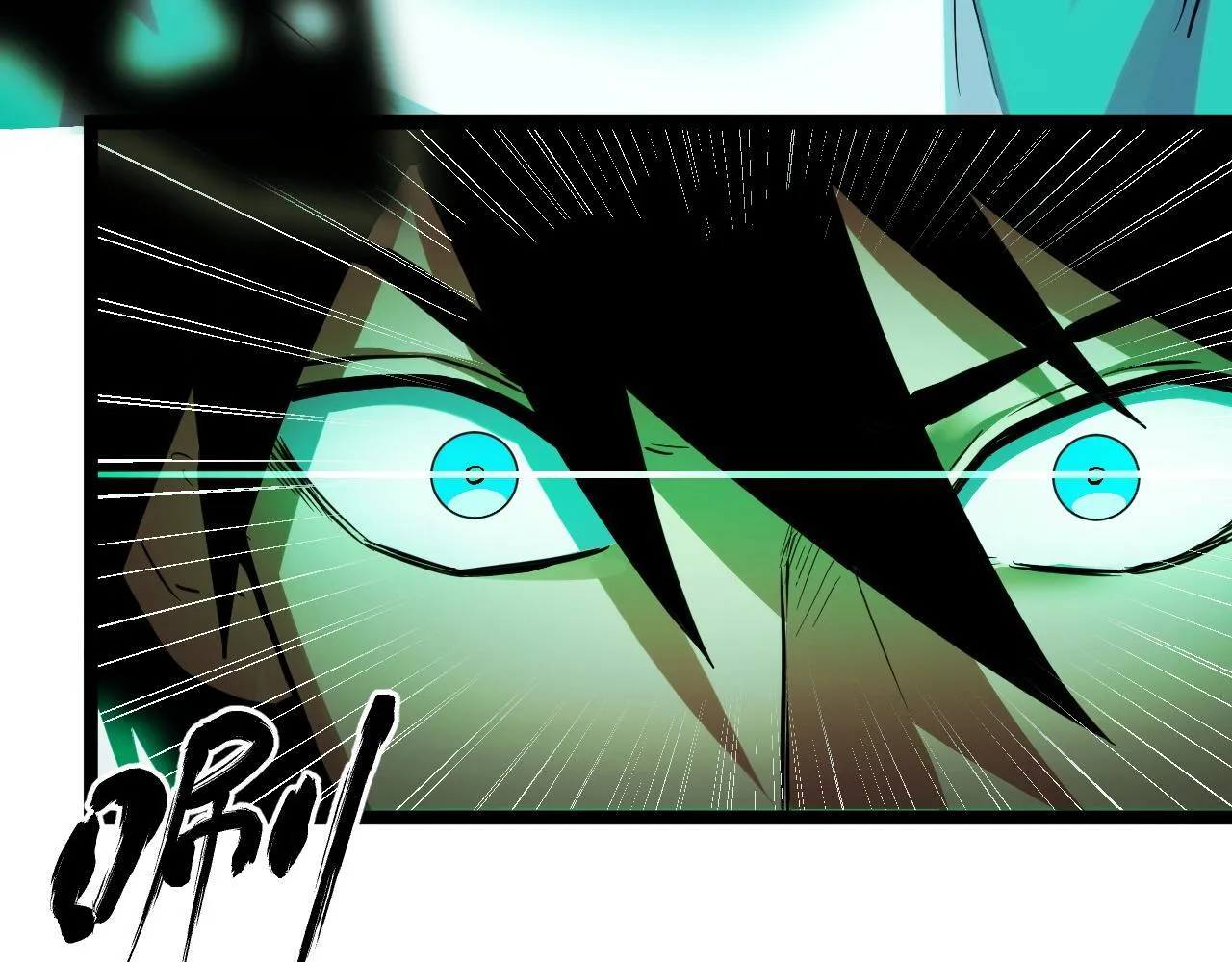 第7话 特殊的采集物？ 第9页