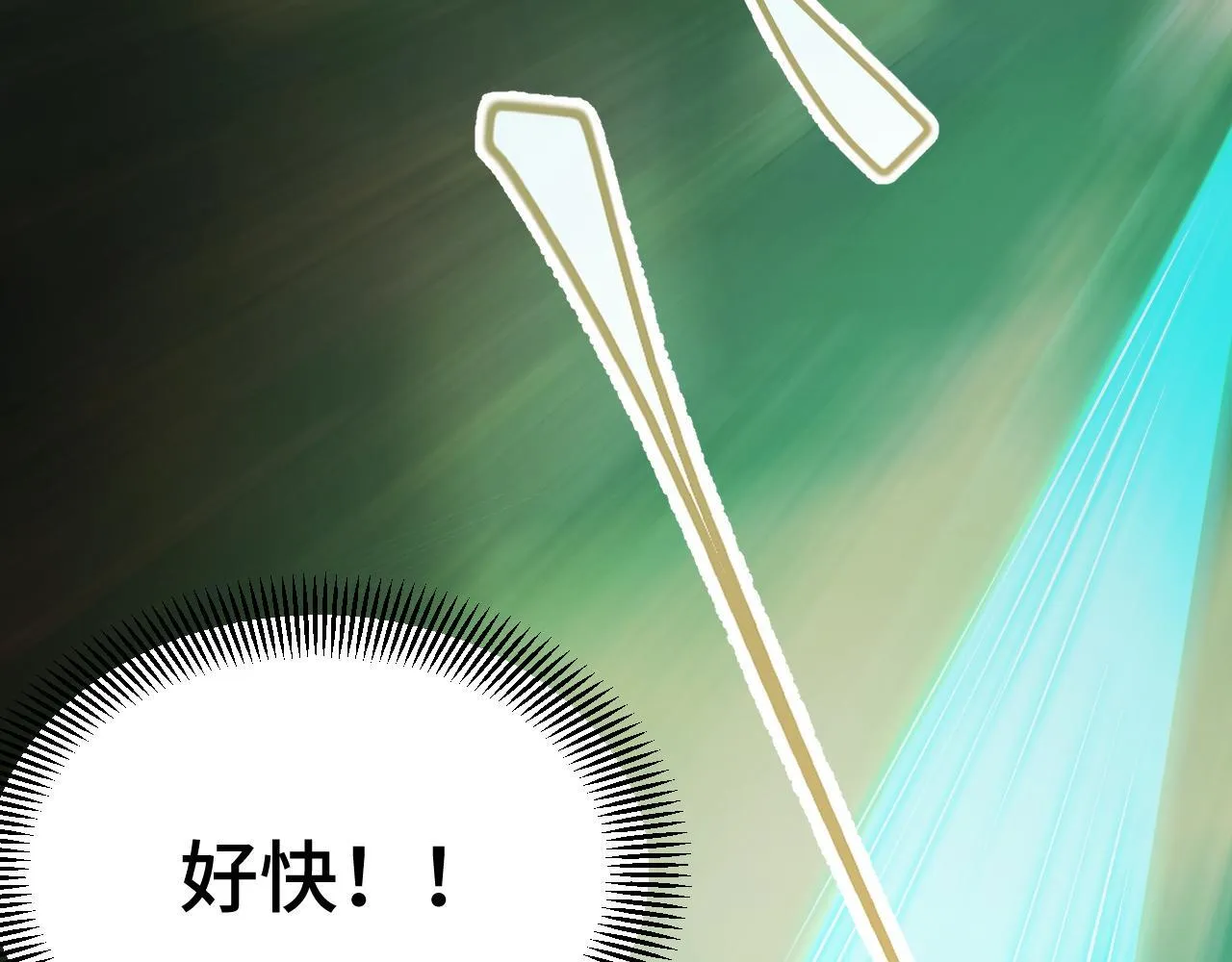 第7话 特殊的采集物？ 第14页