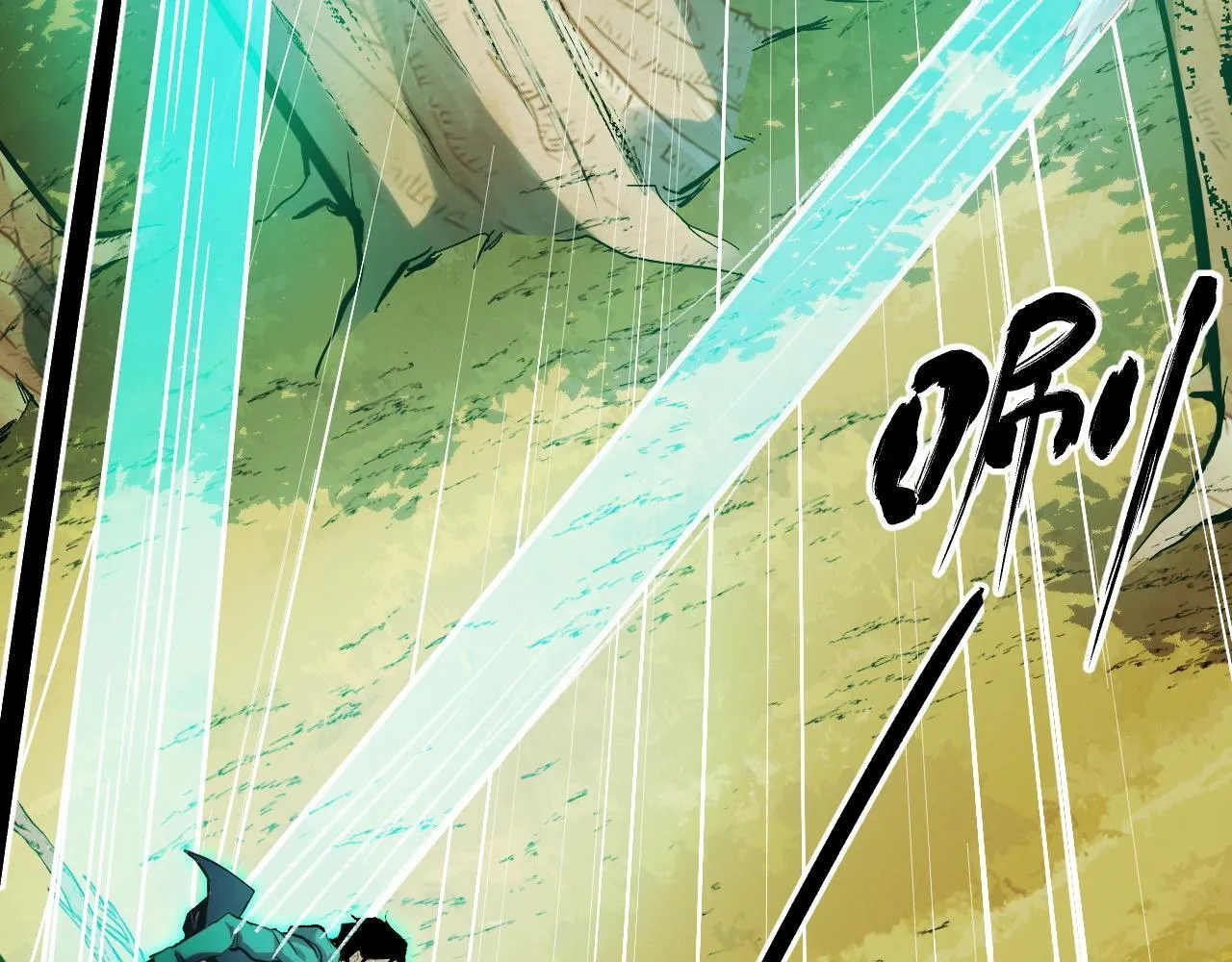 第7话 特殊的采集物？ 第31页