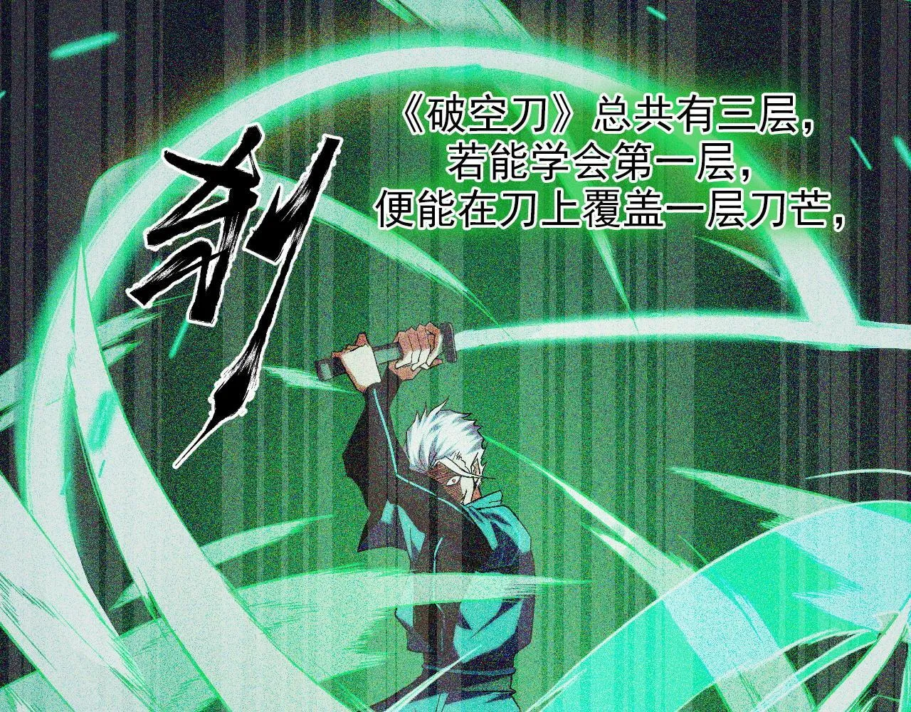 第7话 特殊的采集物？ 第53页