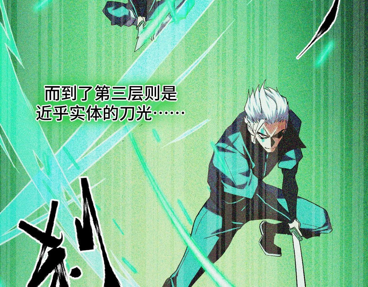 第7话 特殊的采集物？ 第55页