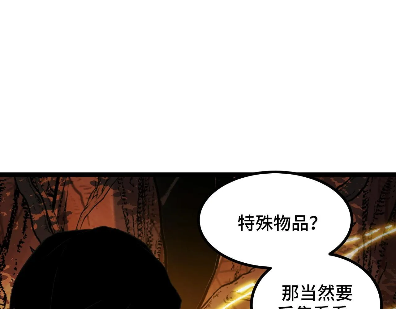 第7话 特殊的采集物？ 第66页