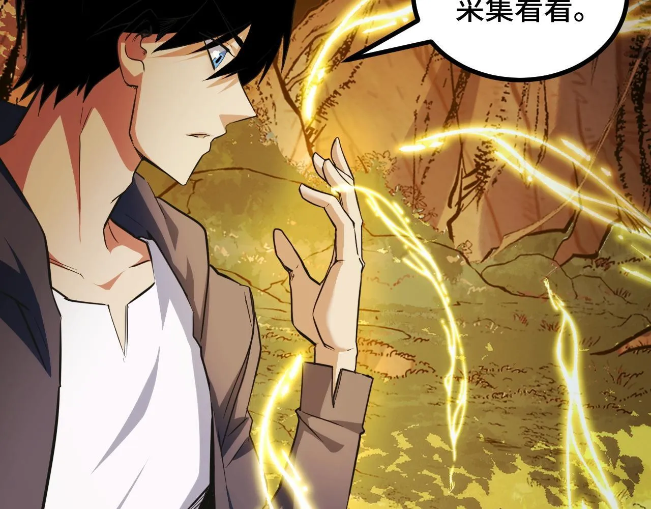 第7话 特殊的采集物？ 第67页