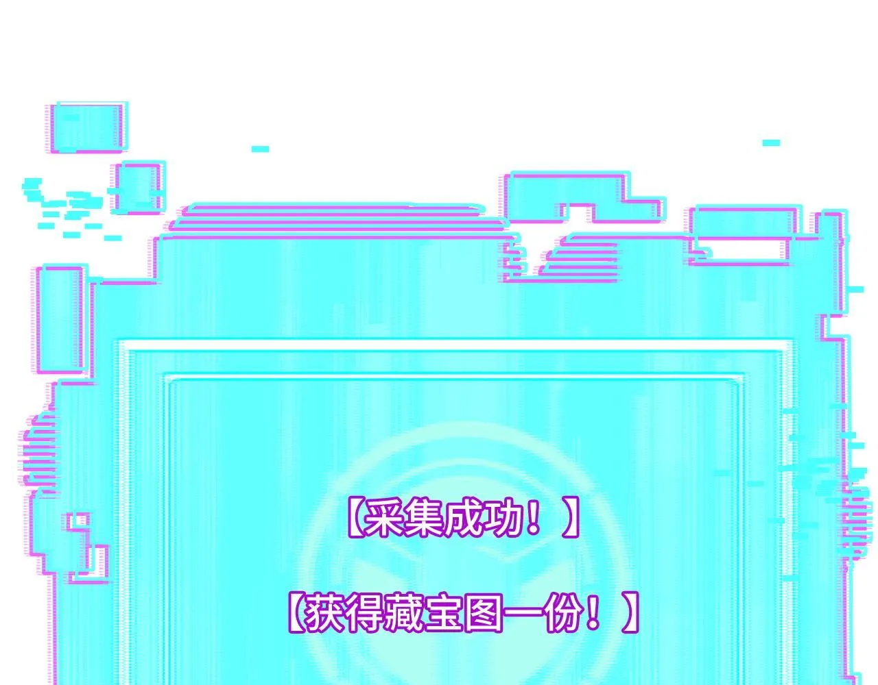 第7话 特殊的采集物？ 第69页
