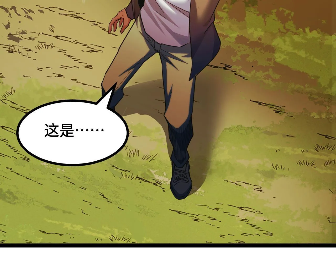 第7话 特殊的采集物？ 第82页