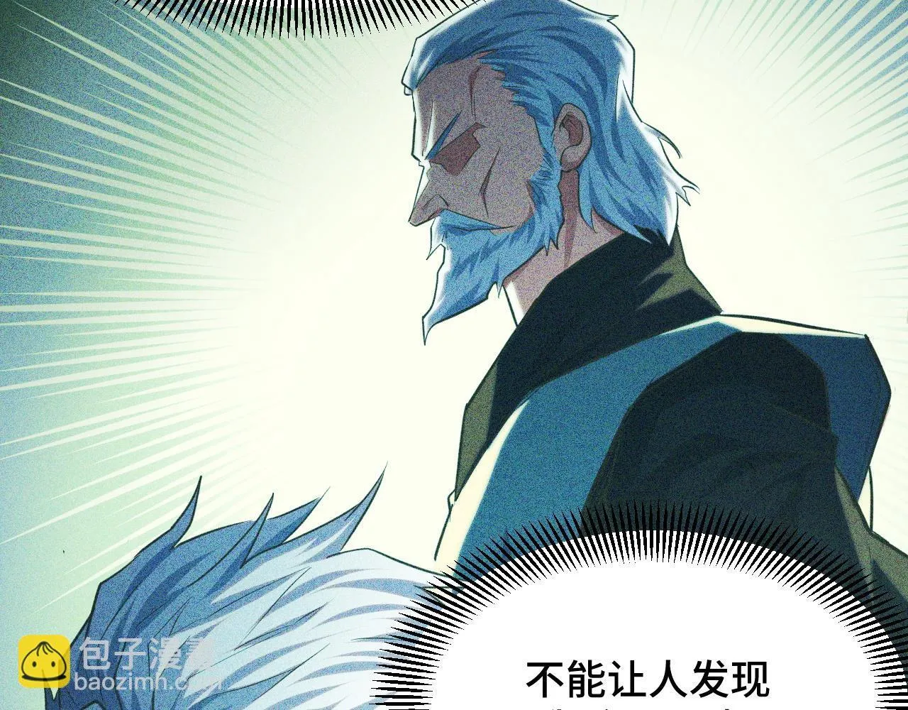 第7话 特殊的采集物？ 第90页