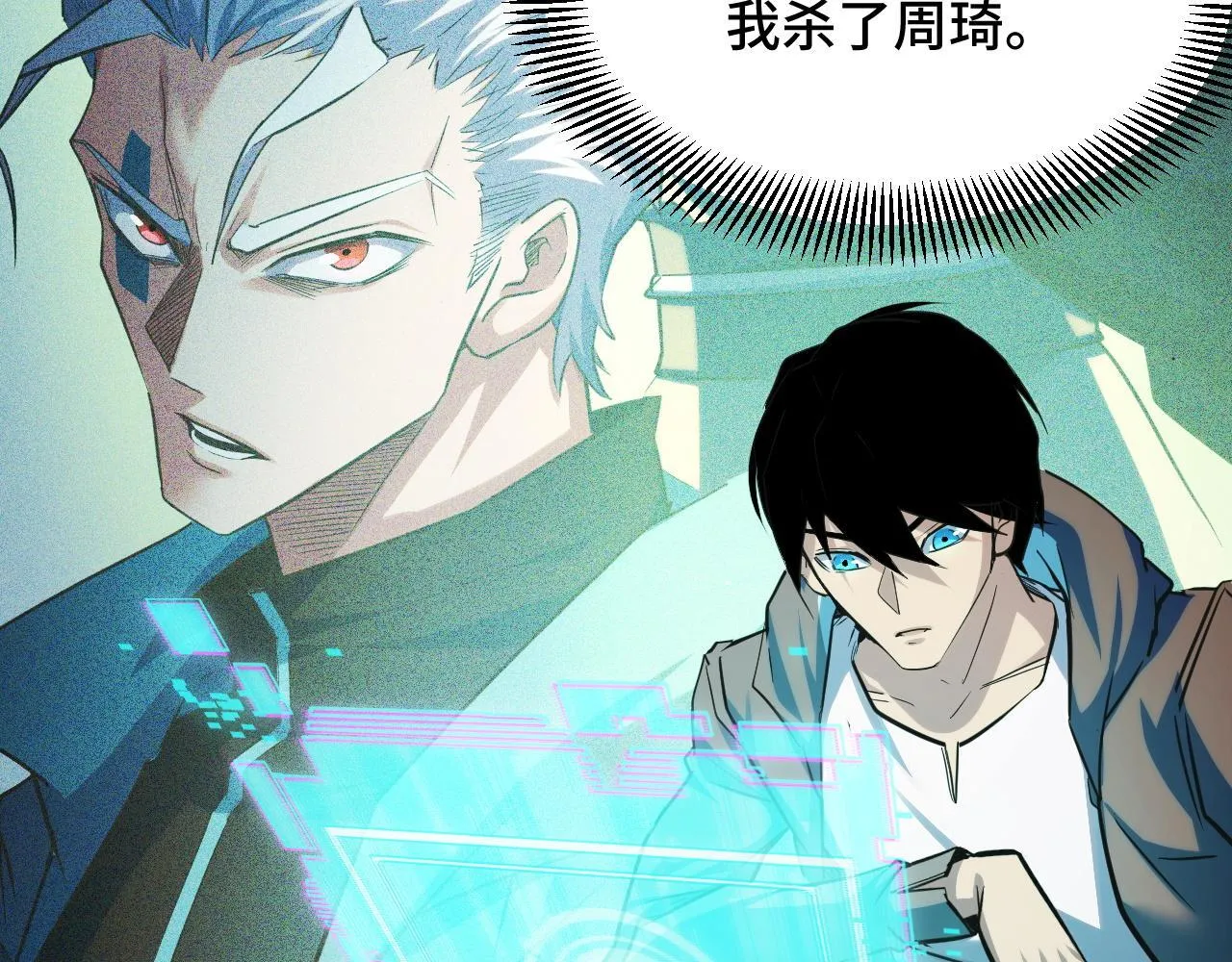 第7话 特殊的采集物？ 第91页