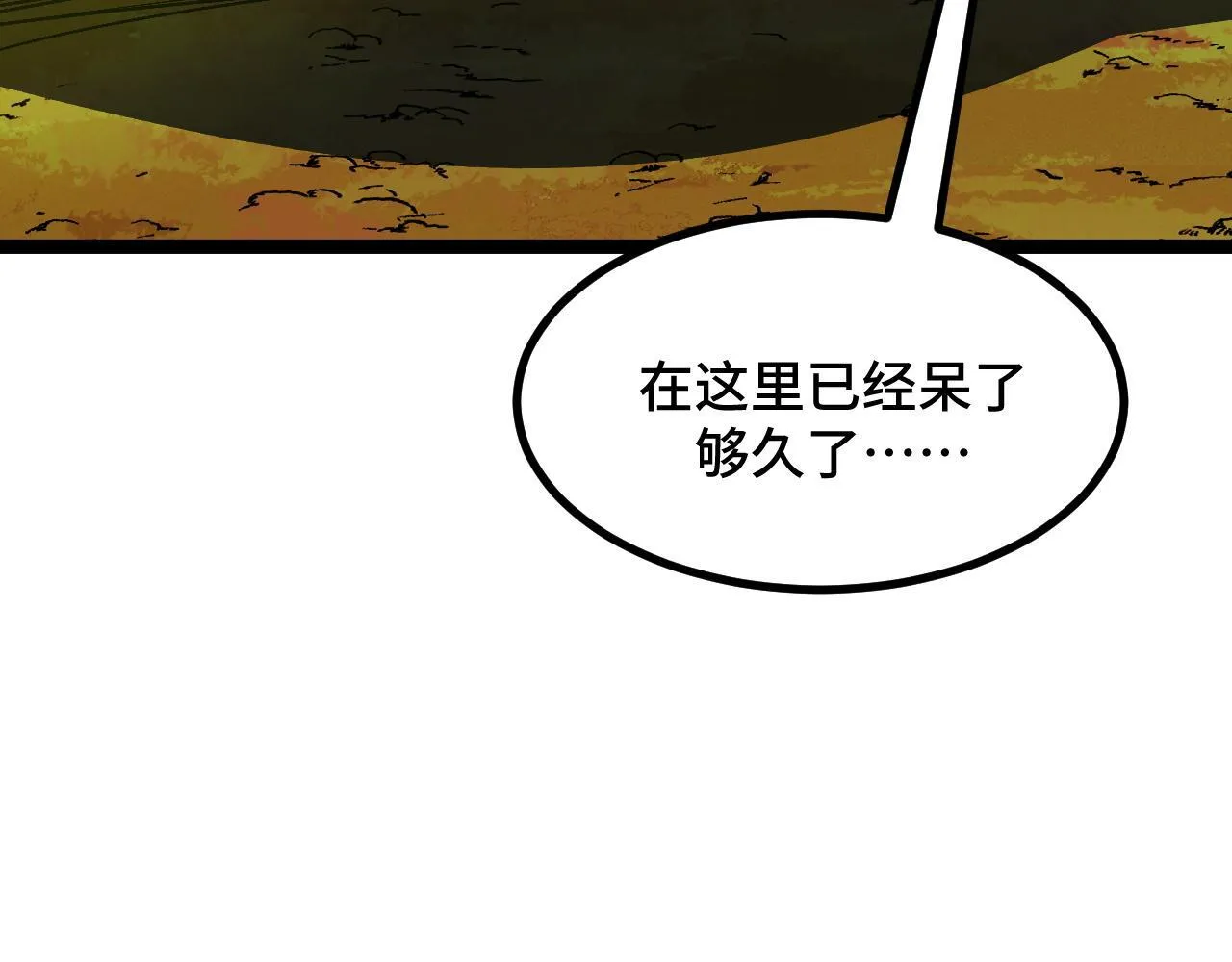 第7话 特殊的采集物？ 第93页