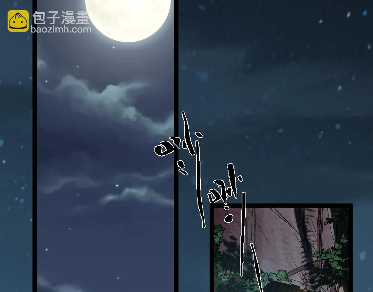 第7话 特殊的采集物？ 第101页