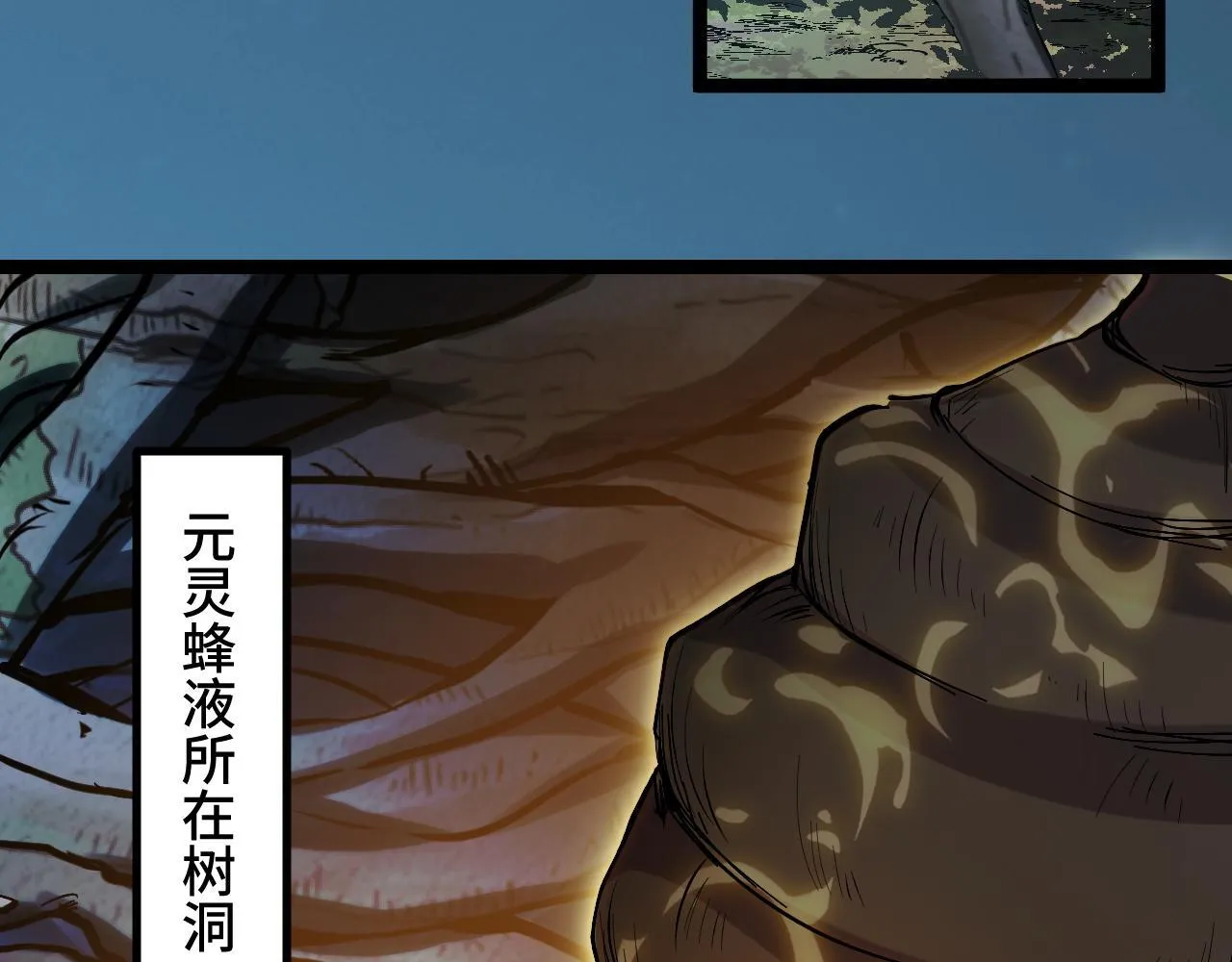 第7话 特殊的采集物？ 第103页