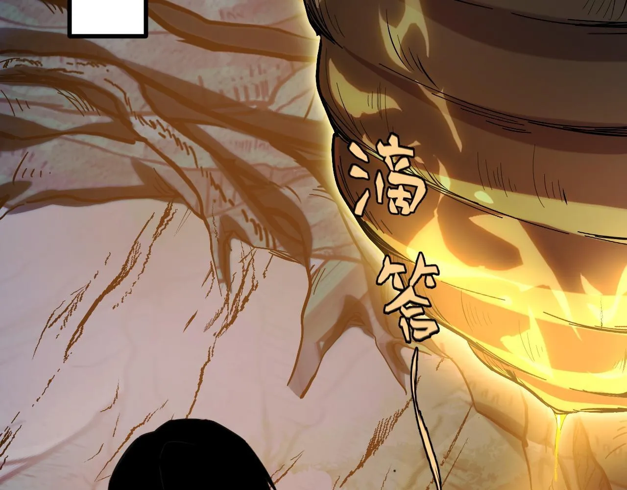 第7话 特殊的采集物？ 第104页