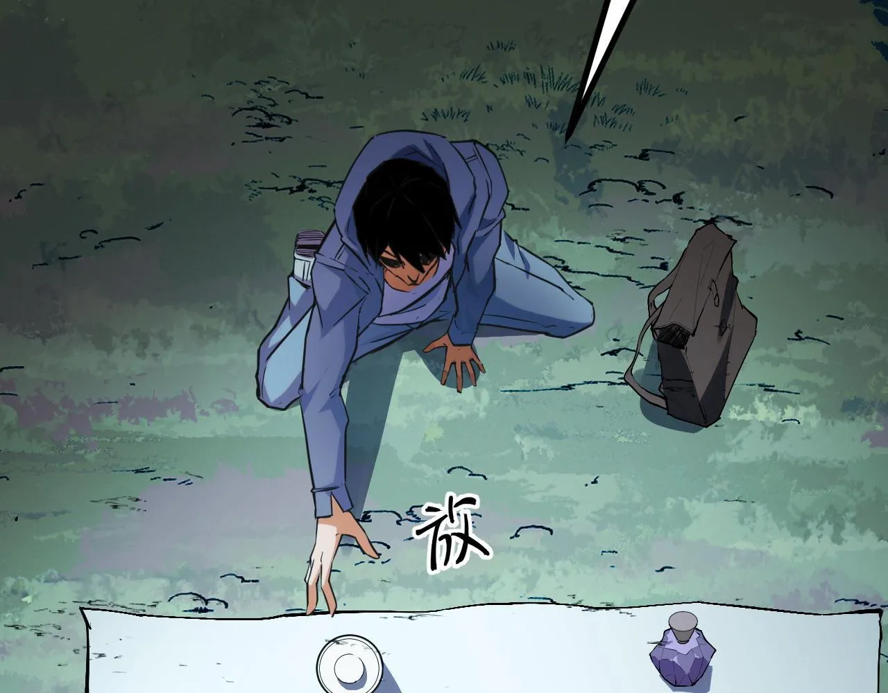 第7话 特殊的采集物？ 第114页