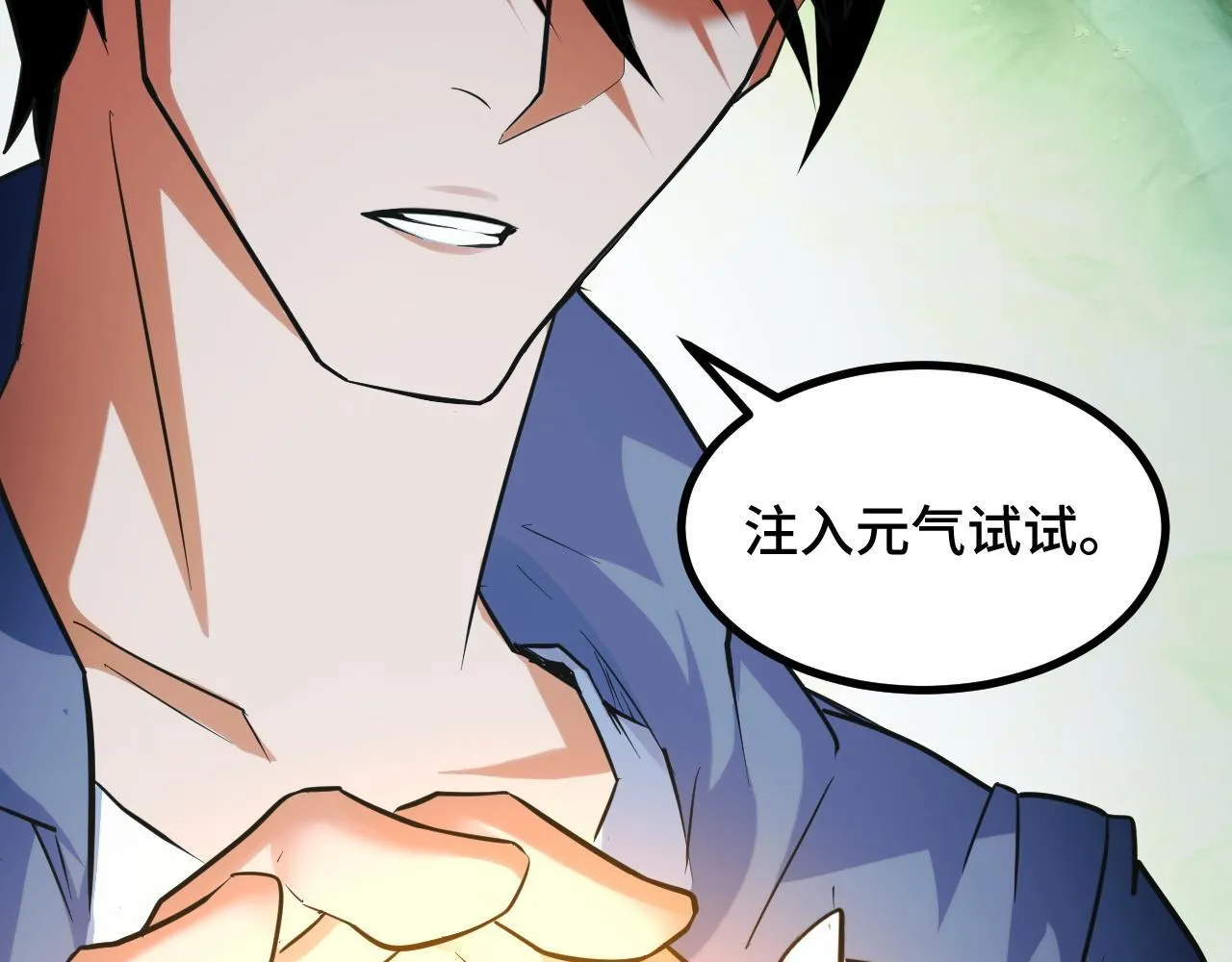 第7话 特殊的采集物？ 第123页