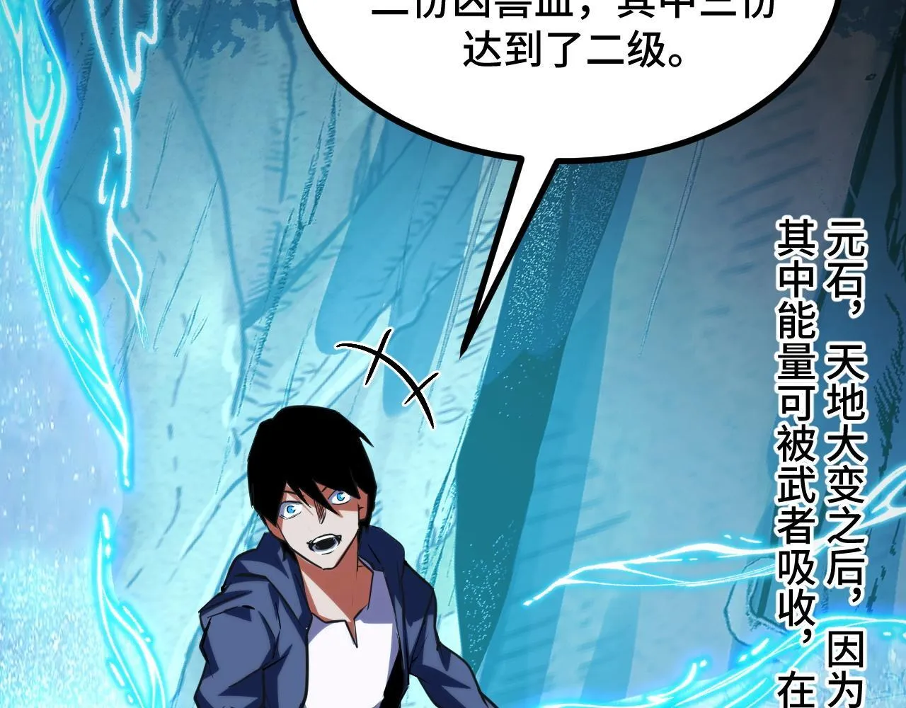 第7话 特殊的采集物？ 第137页