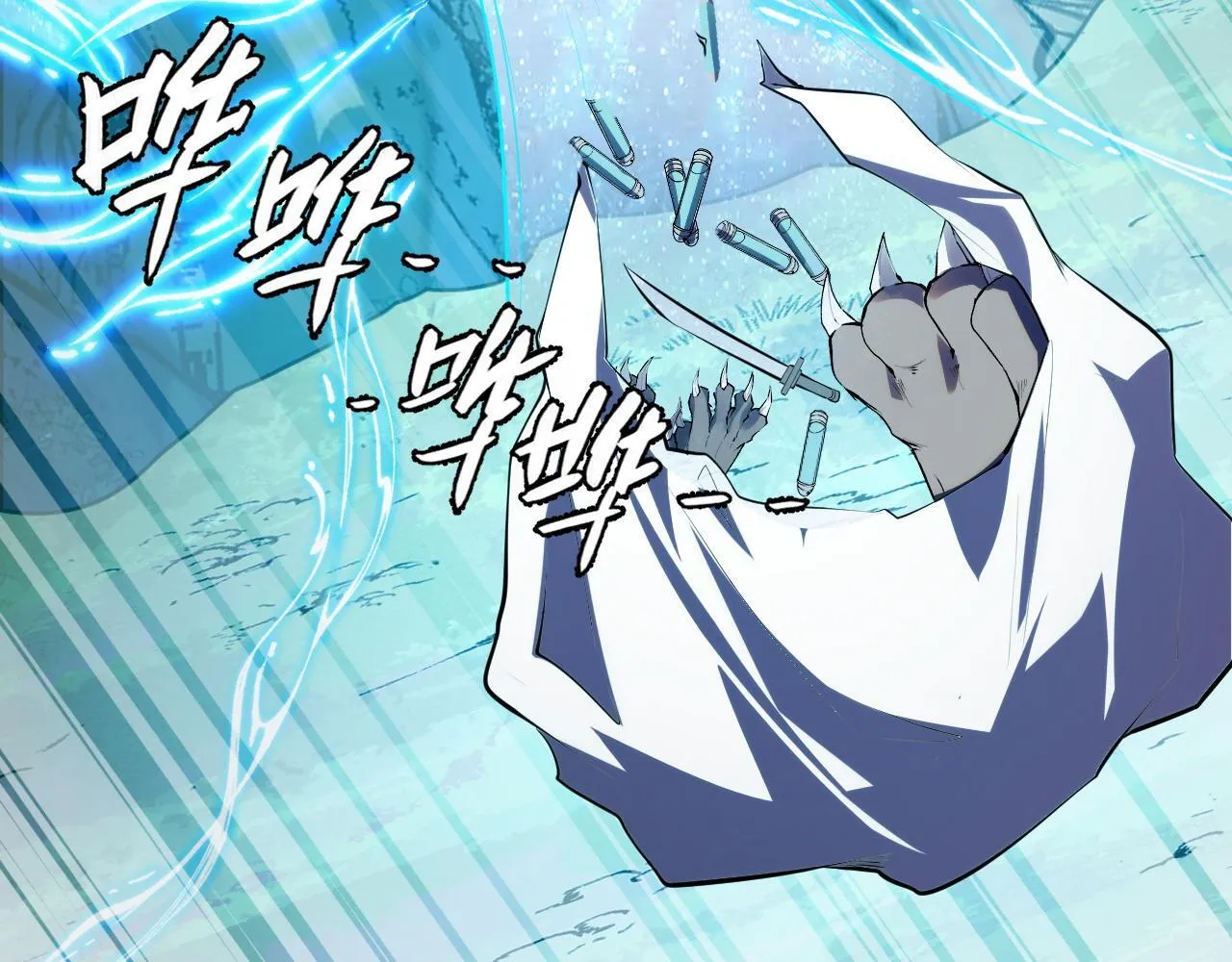 第7话 特殊的采集物？ 第141页