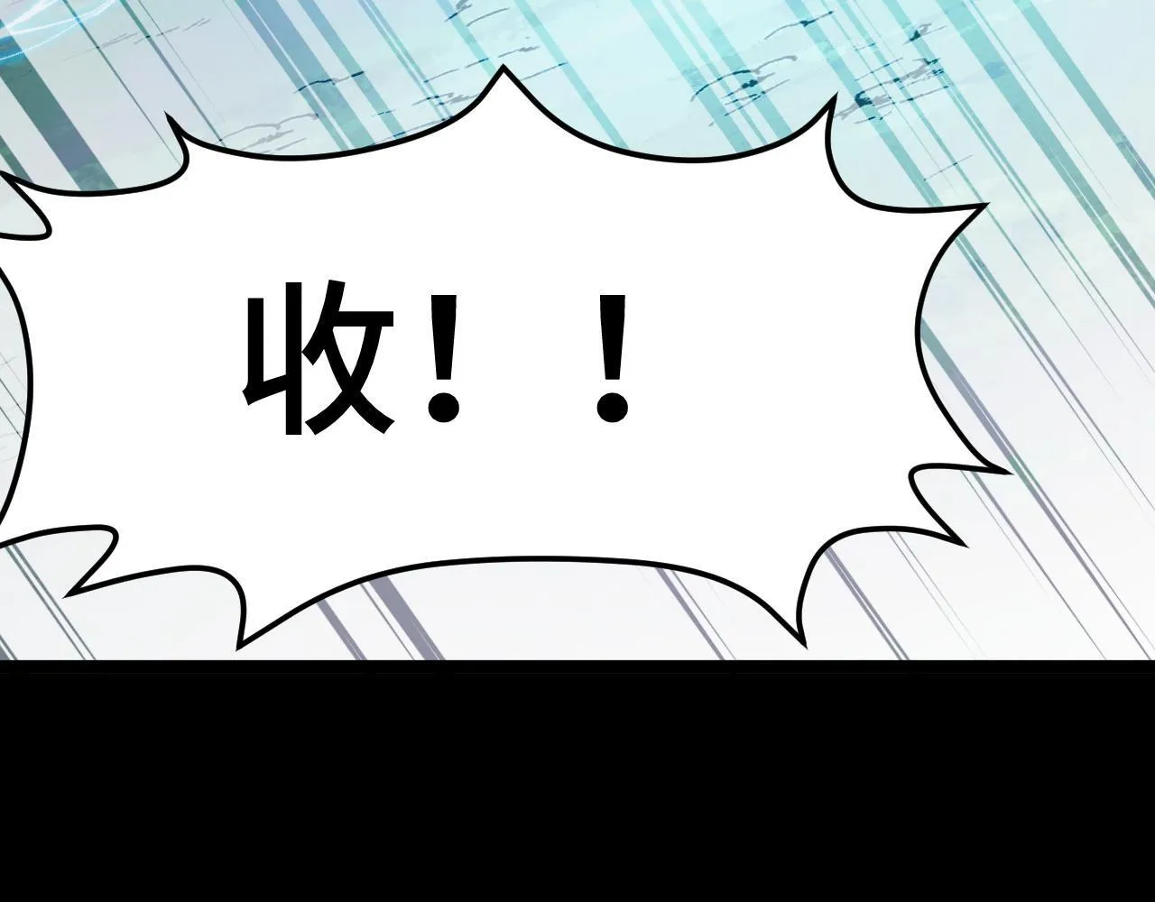 第7话 特殊的采集物？ 第142页