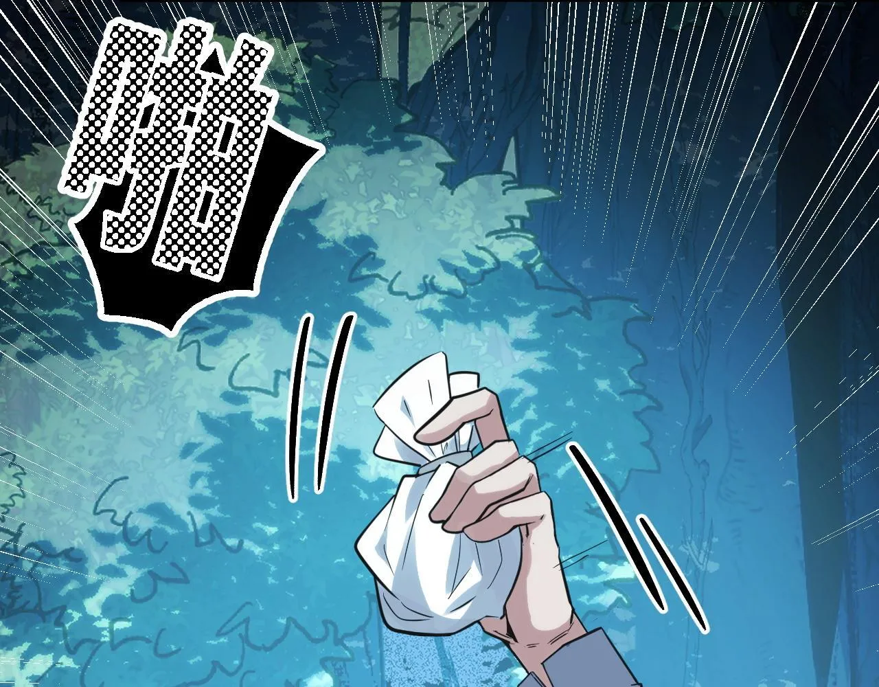 第7话 特殊的采集物？ 第145页
