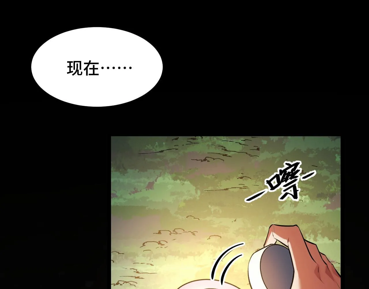 第7话 特殊的采集物？ 第148页