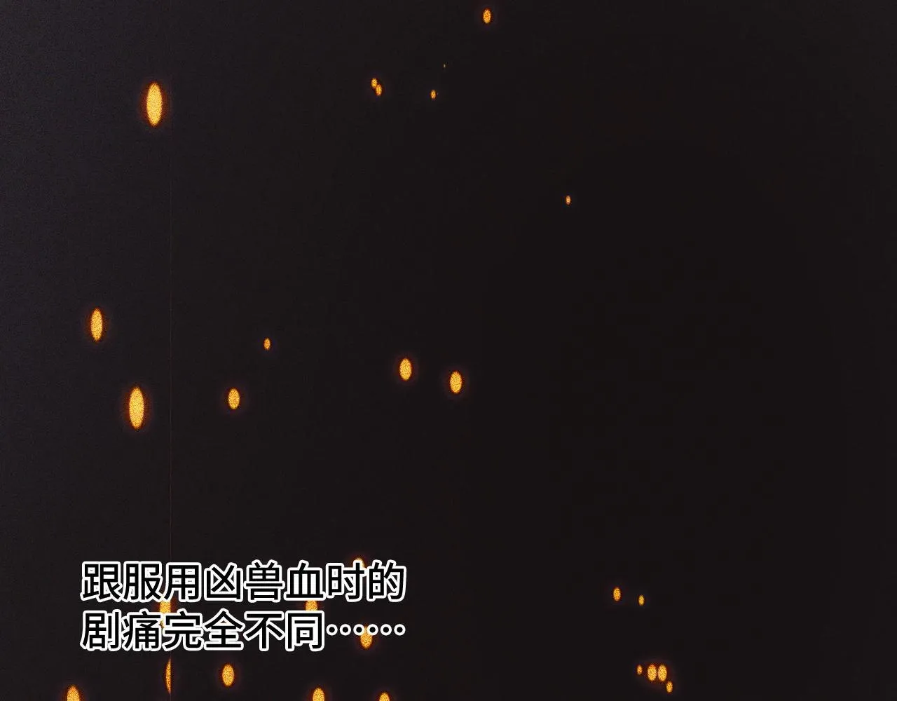 第7话 特殊的采集物？ 第155页