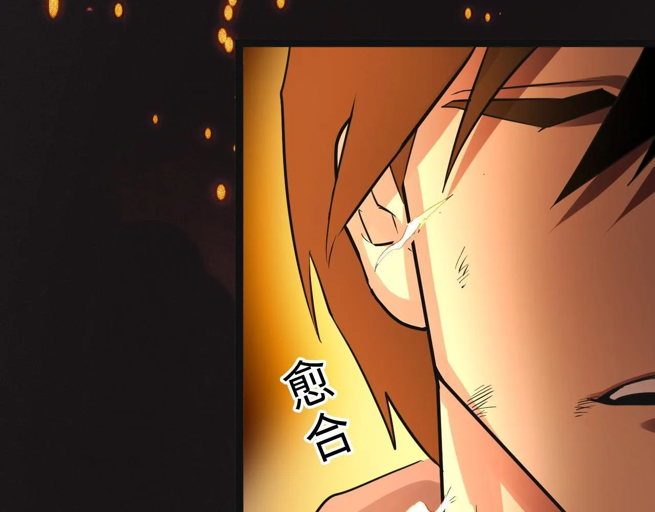第7话 特殊的采集物？ 第156页