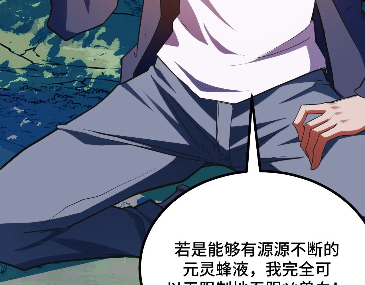 第7话 特殊的采集物？ 第177页