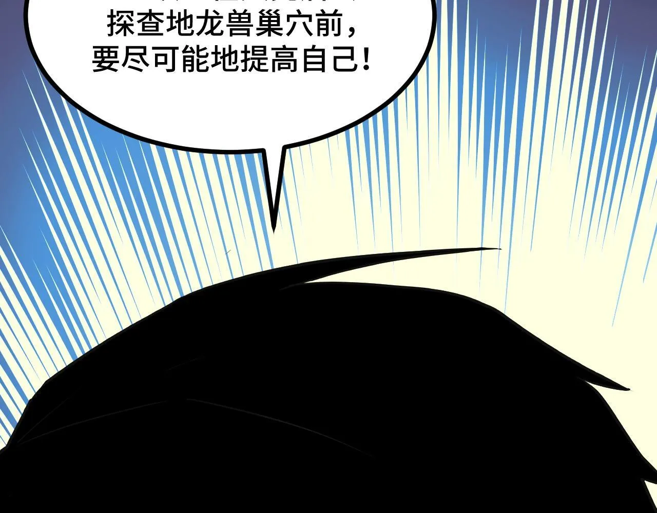 第7话 特殊的采集物？ 第179页