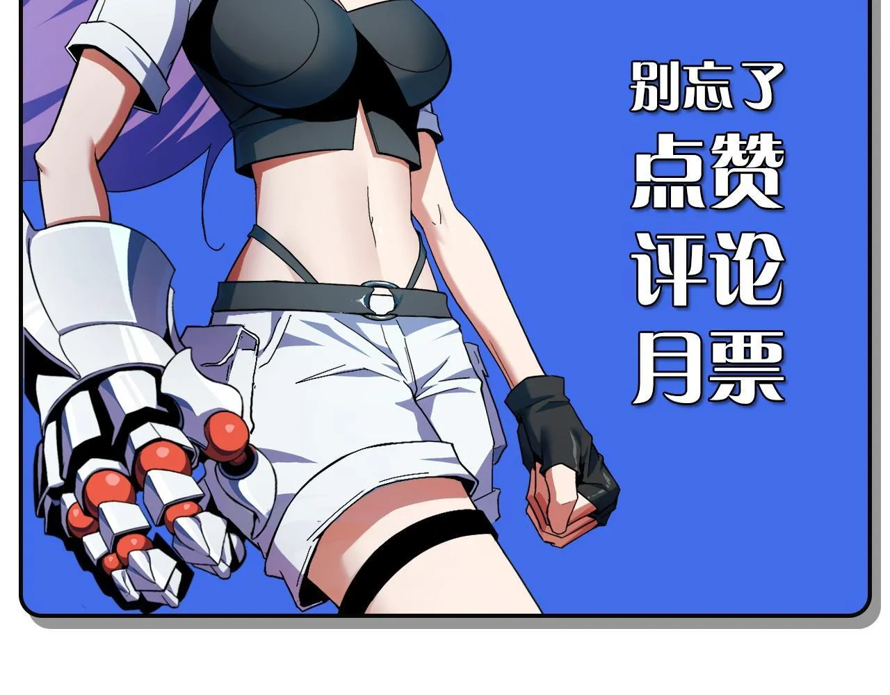 第7话 特殊的采集物？ 第189页
