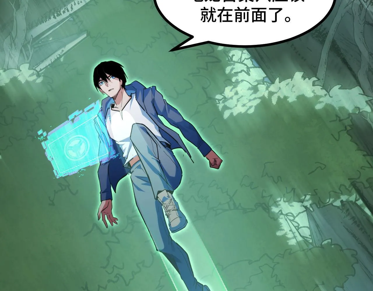 第8话 秘宝·万年灵髓！ 第7页