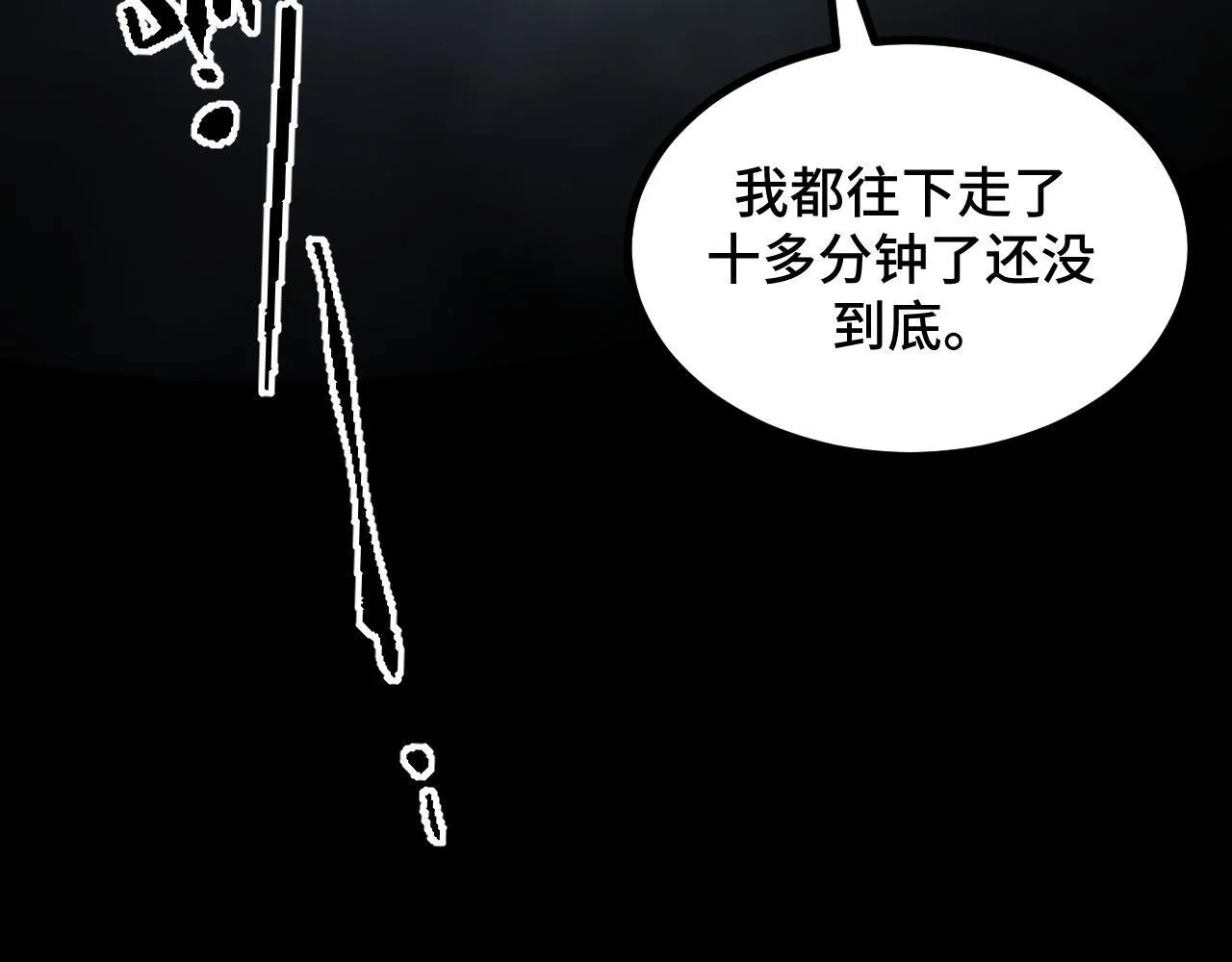 第8话 秘宝·万年灵髓！ 第26页