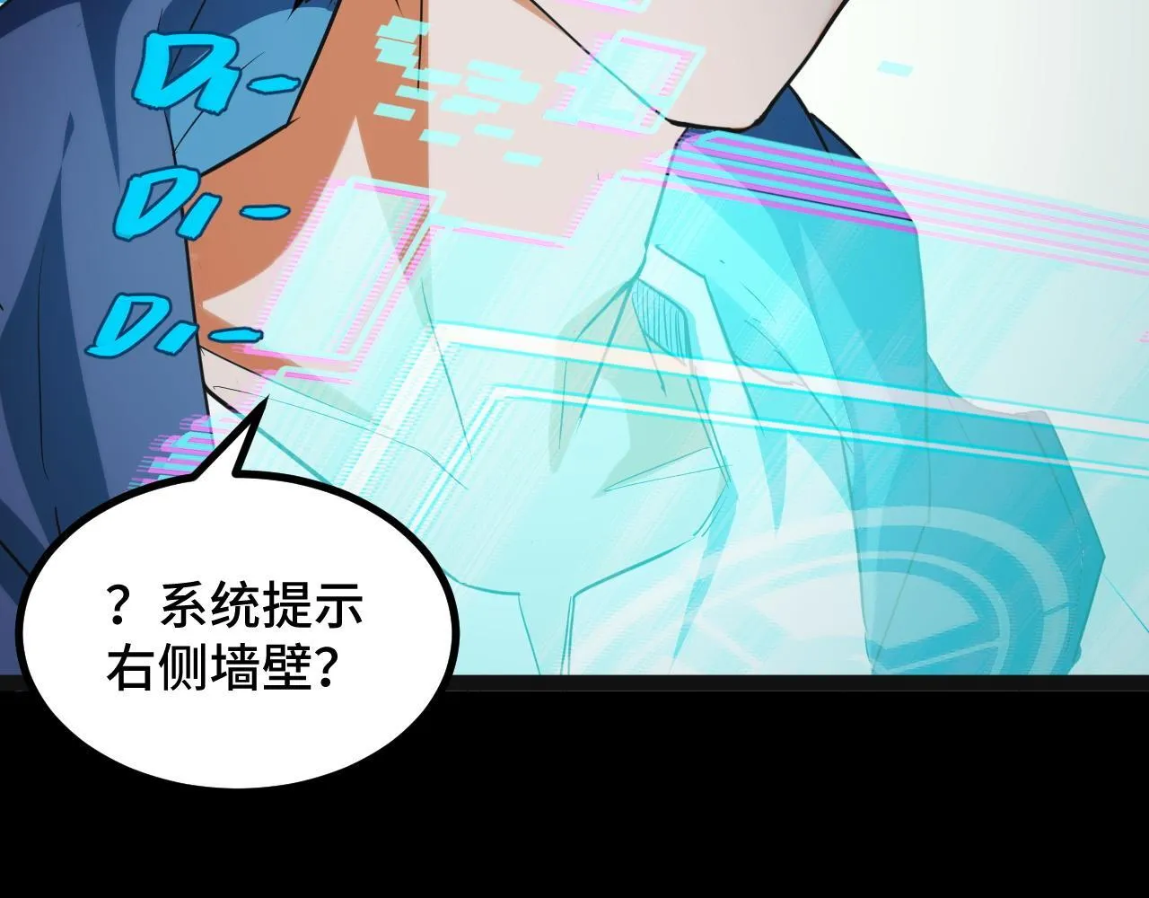 第8话 秘宝·万年灵髓！ 第29页