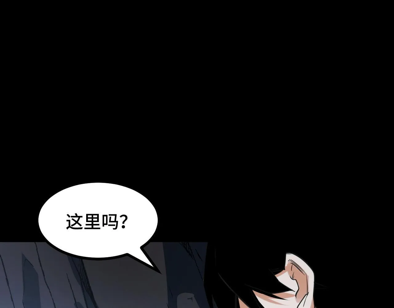 第8话 秘宝·万年灵髓！ 第30页