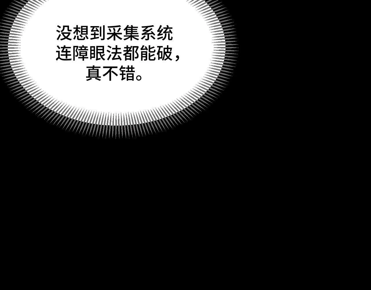 第8话 秘宝·万年灵髓！ 第35页