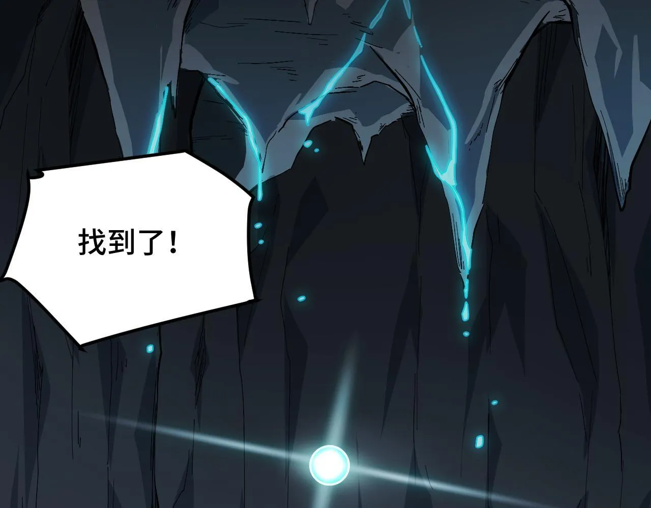 第8话 秘宝·万年灵髓！ 第42页