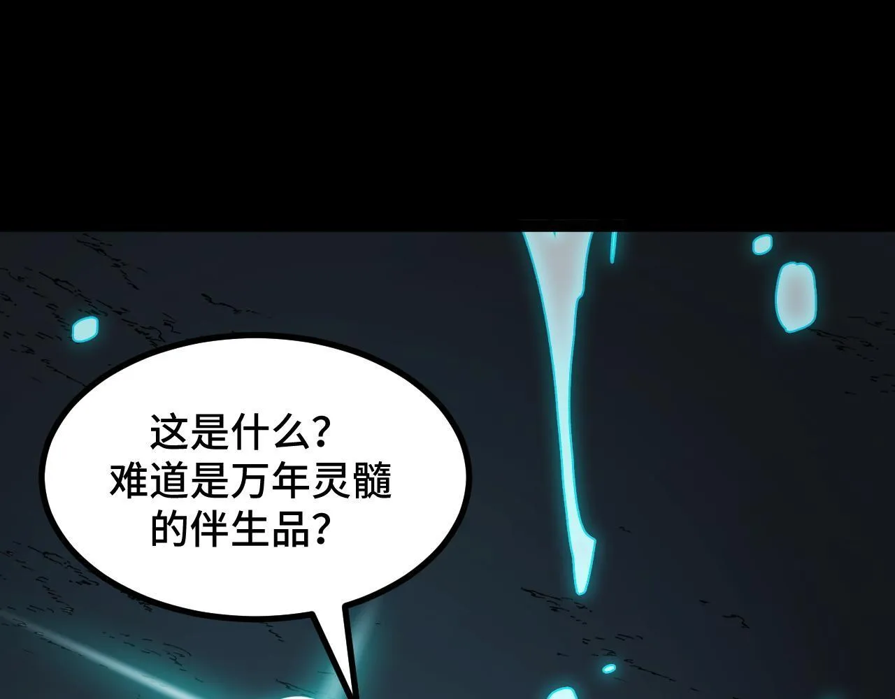 第8话 秘宝·万年灵髓！ 第49页