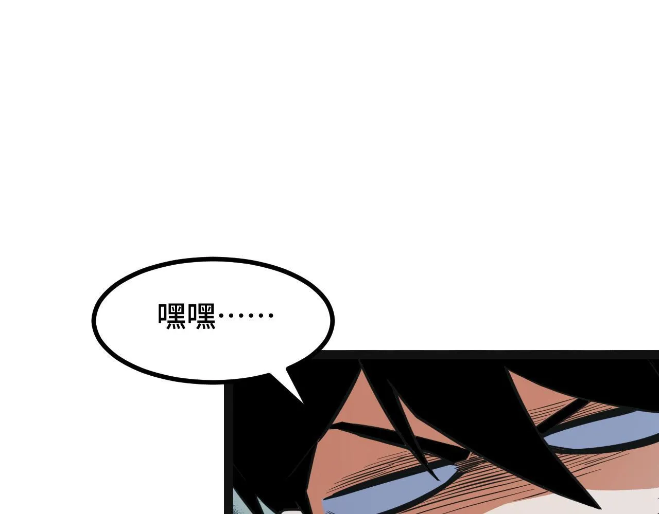 第8话 秘宝·万年灵髓！ 第61页