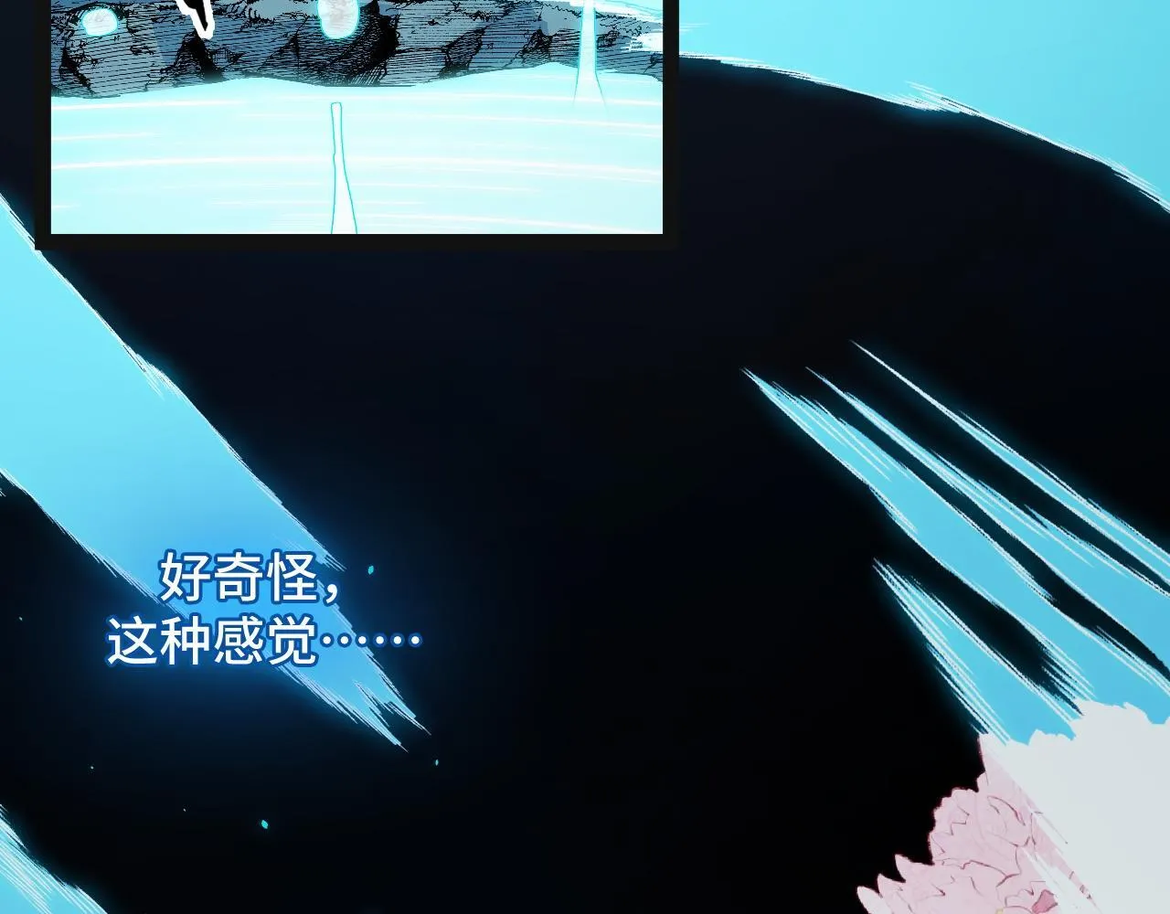 第8话 秘宝·万年灵髓！ 第68页