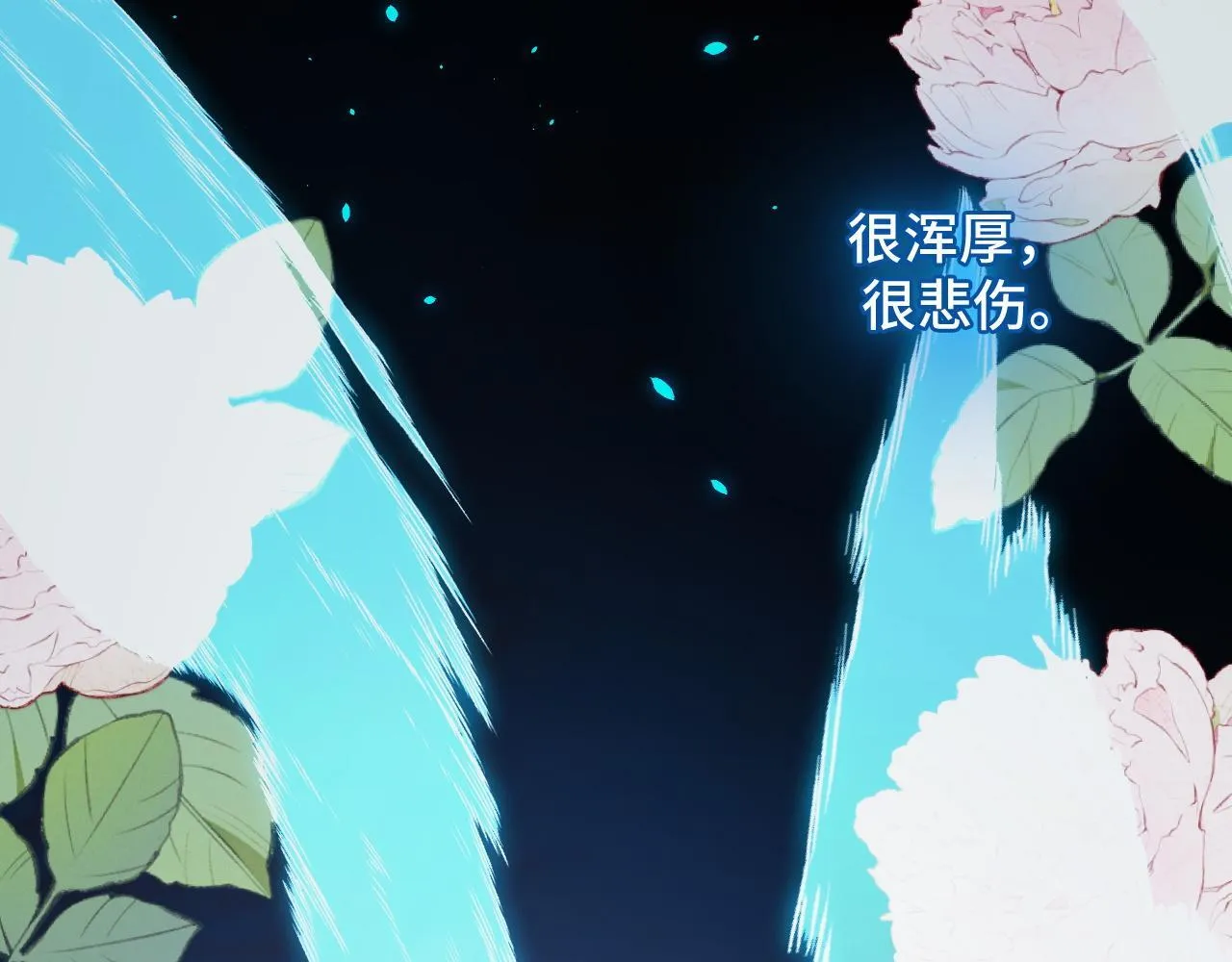 第8话 秘宝·万年灵髓！ 第69页