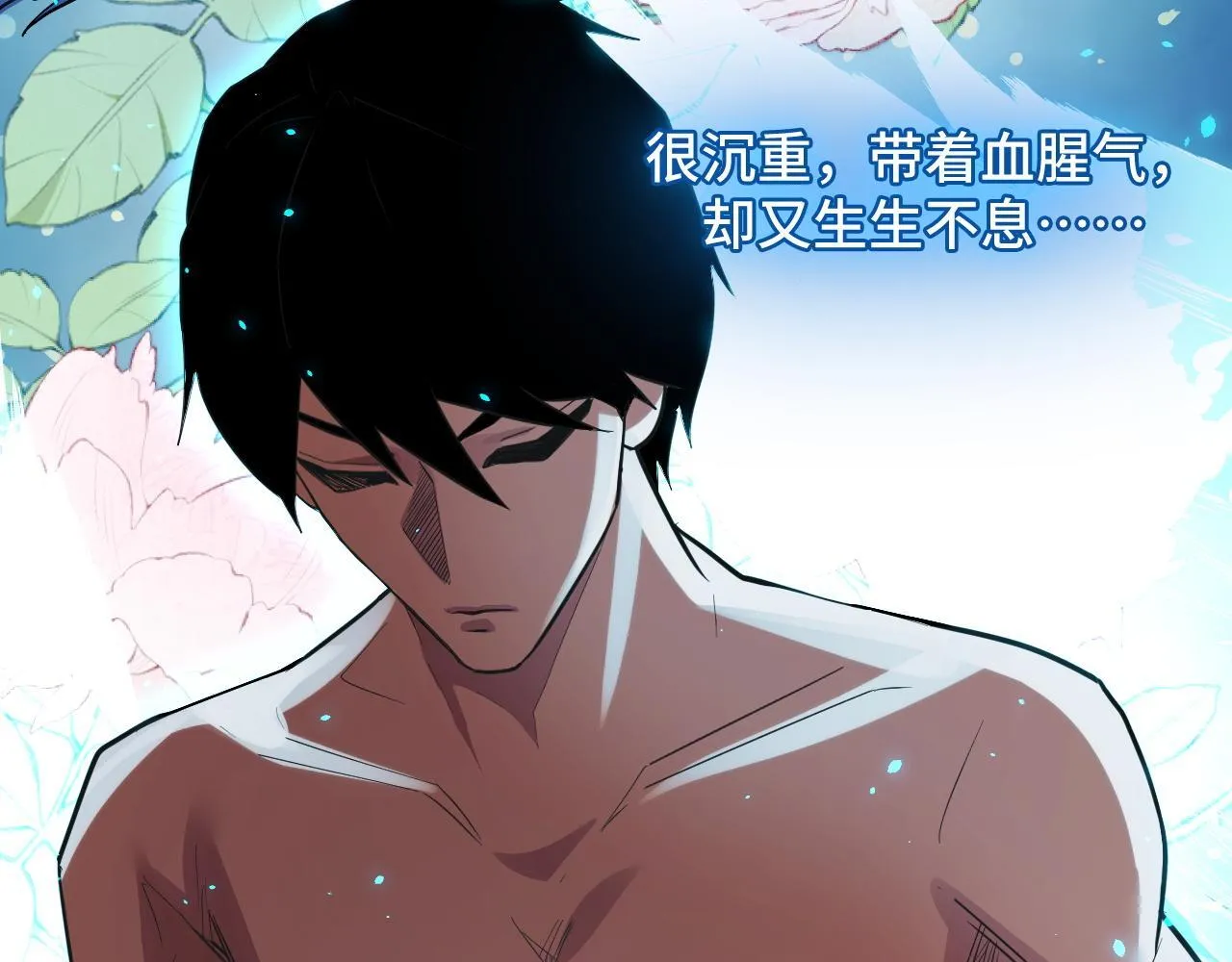 第8话 秘宝·万年灵髓！ 第77页