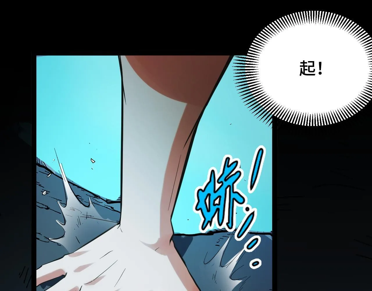 第8话 秘宝·万年灵髓！ 第83页