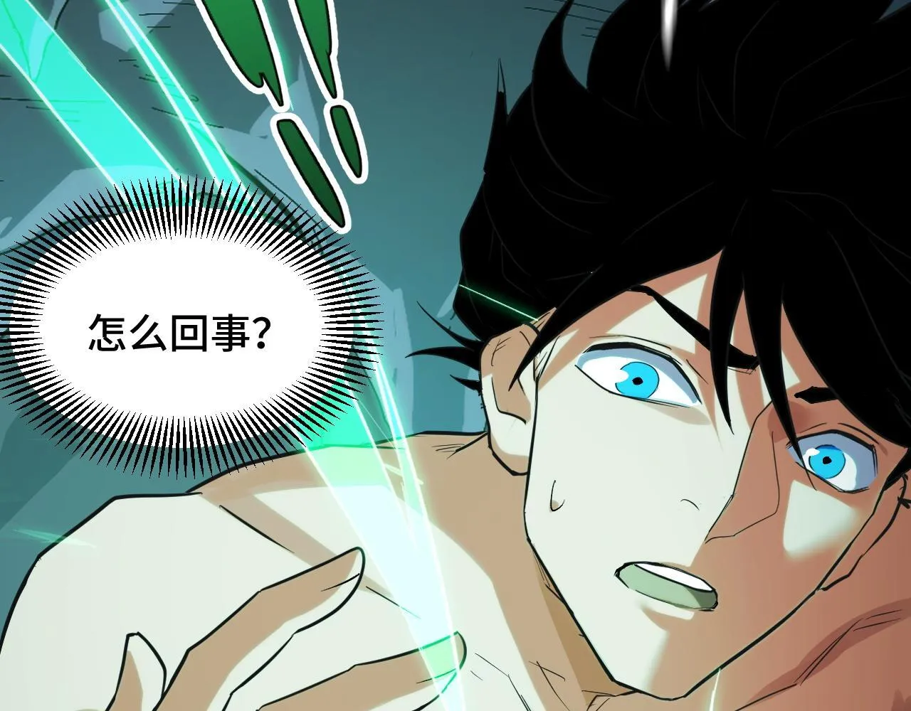 第8话 秘宝·万年灵髓！ 第90页