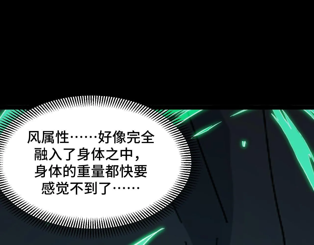 第8话 秘宝·万年灵髓！ 第92页