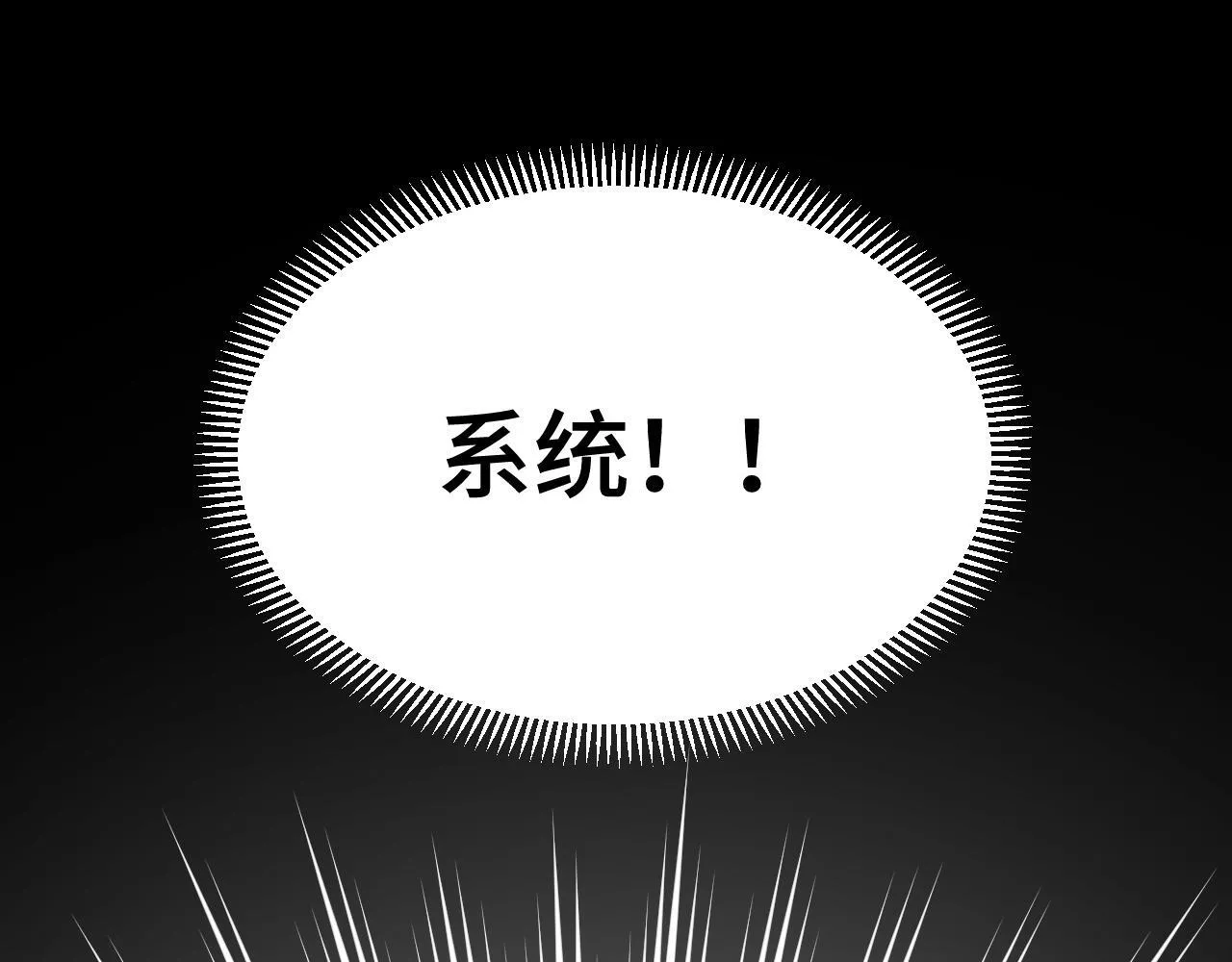 第8话 秘宝·万年灵髓！ 第97页