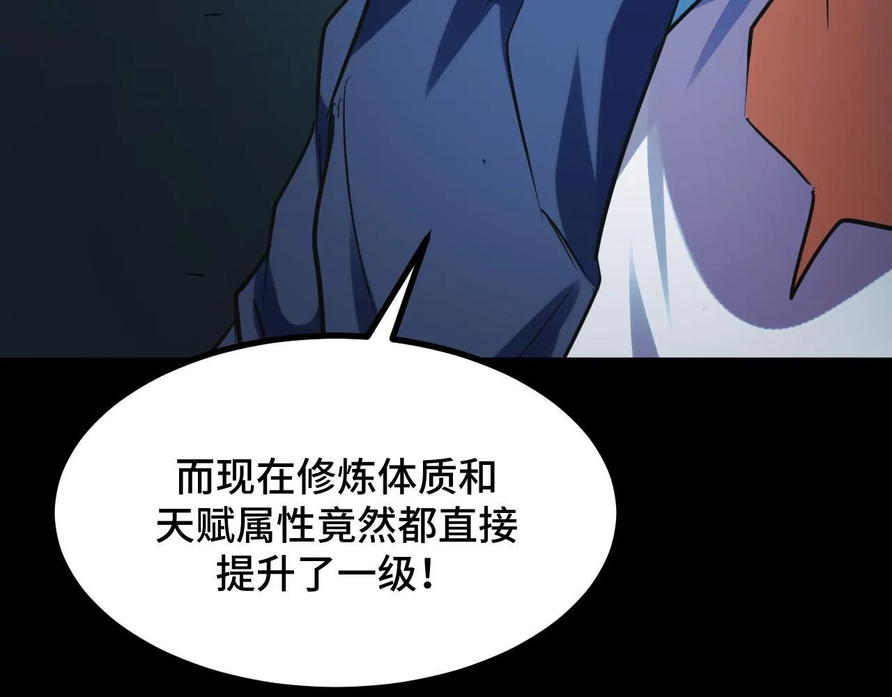 第8话 秘宝·万年灵髓！ 第103页